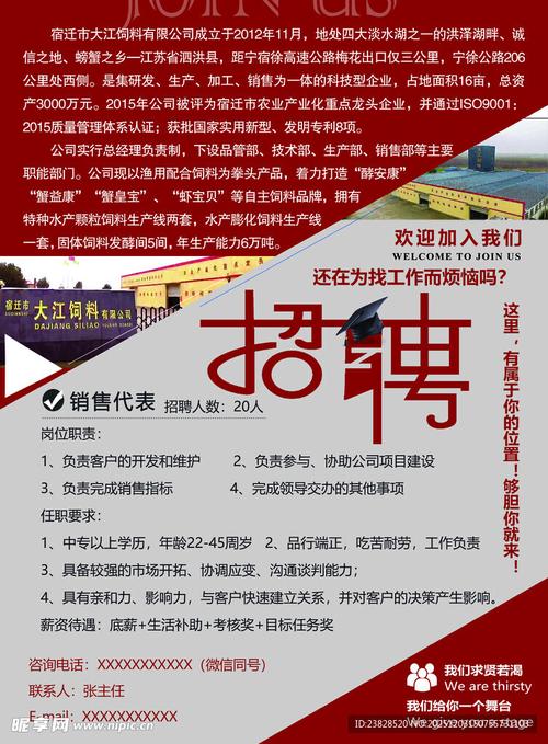 砀山安能招聘信息