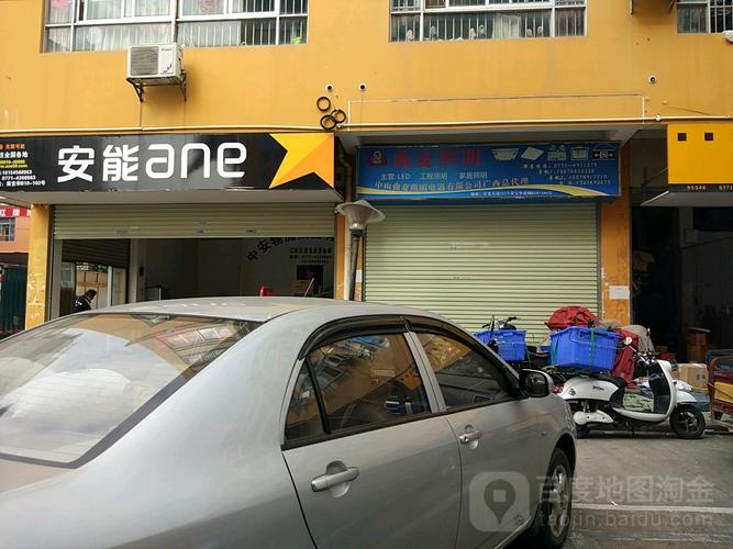 衡阳安能物流地址