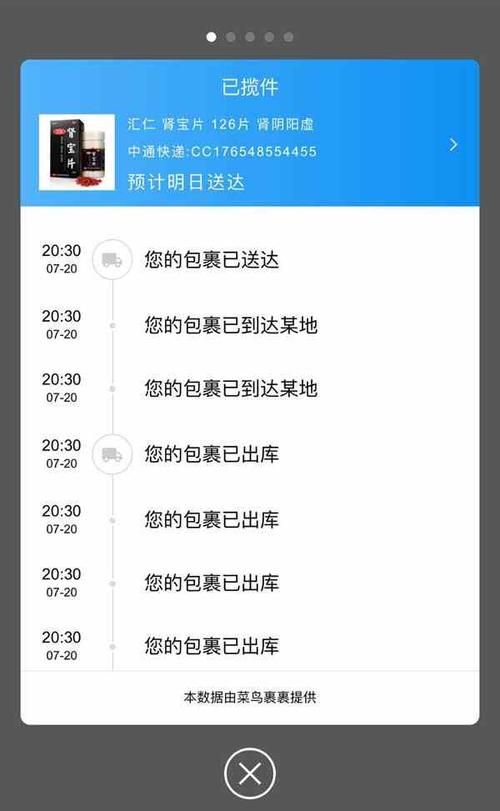 淘宝怎么查询物流
