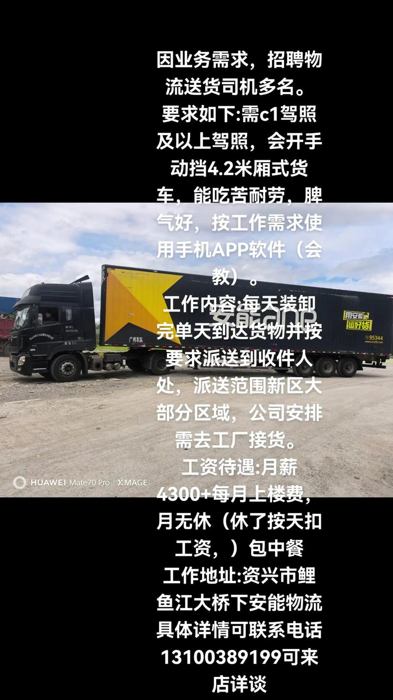 宜州物流招聘信息