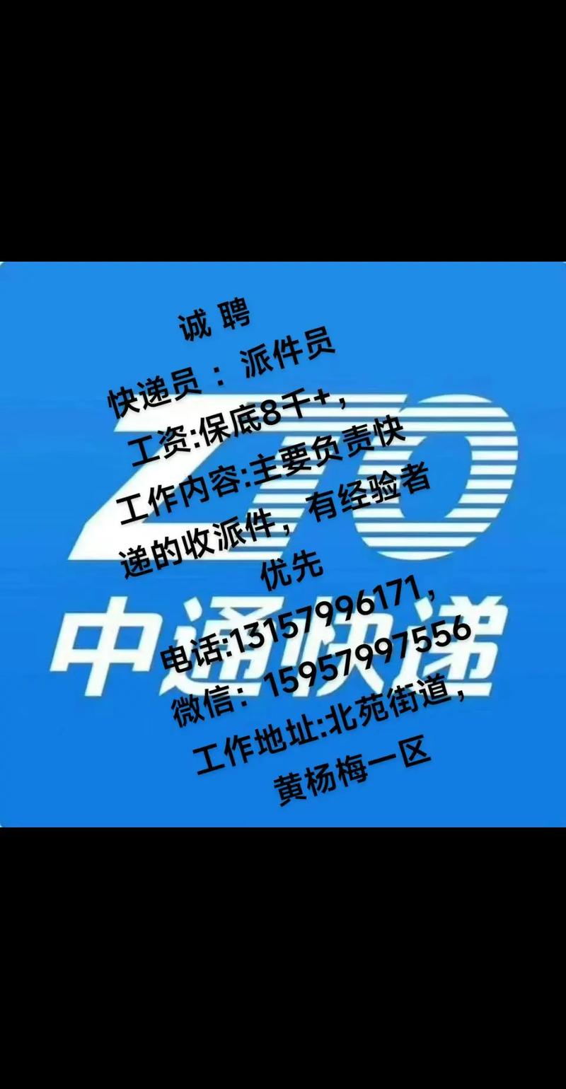 宜州物流招聘信息