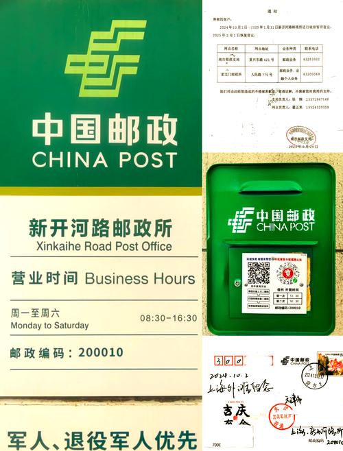 库尔勒邮政快递电话