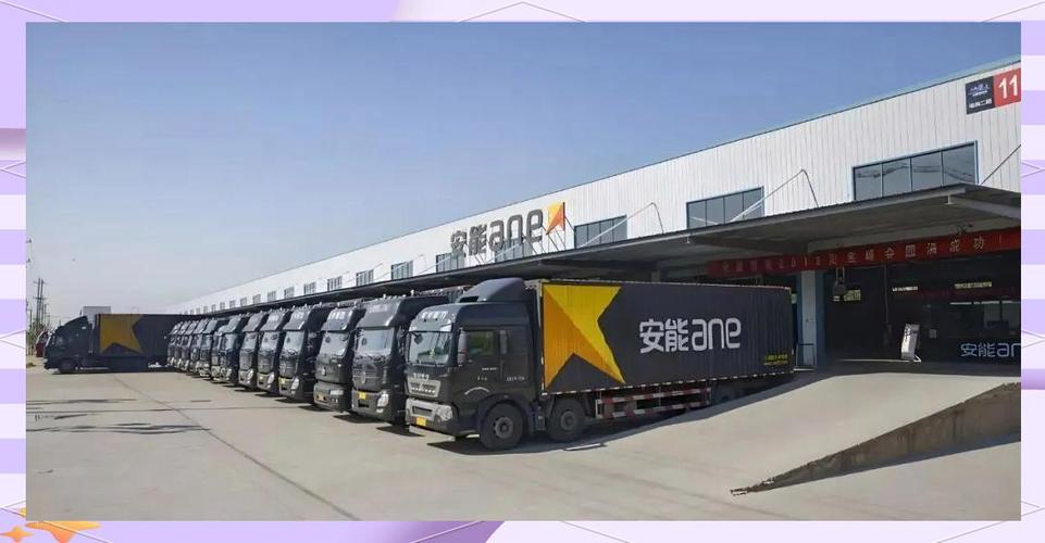 咸阳安能物流地址