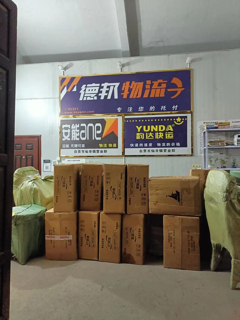 邦德物流怎么加盟