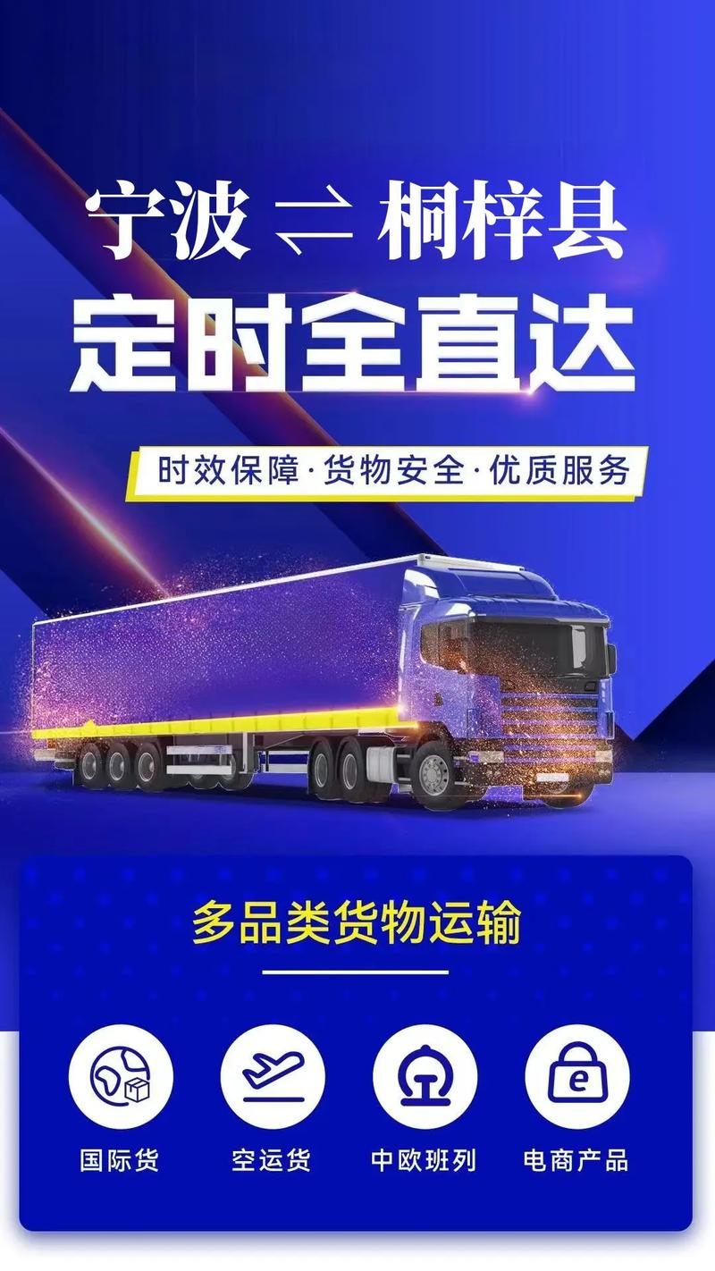 桐梓物流公司电话