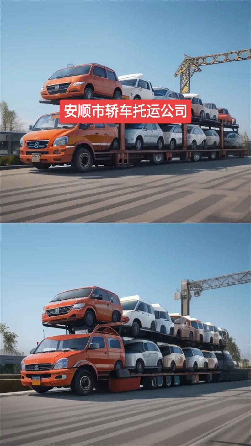 贵州安顺物流公司