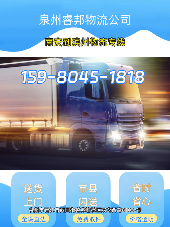 南安物流查询系统