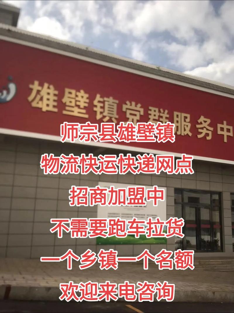 怎么在乡镇代理快递