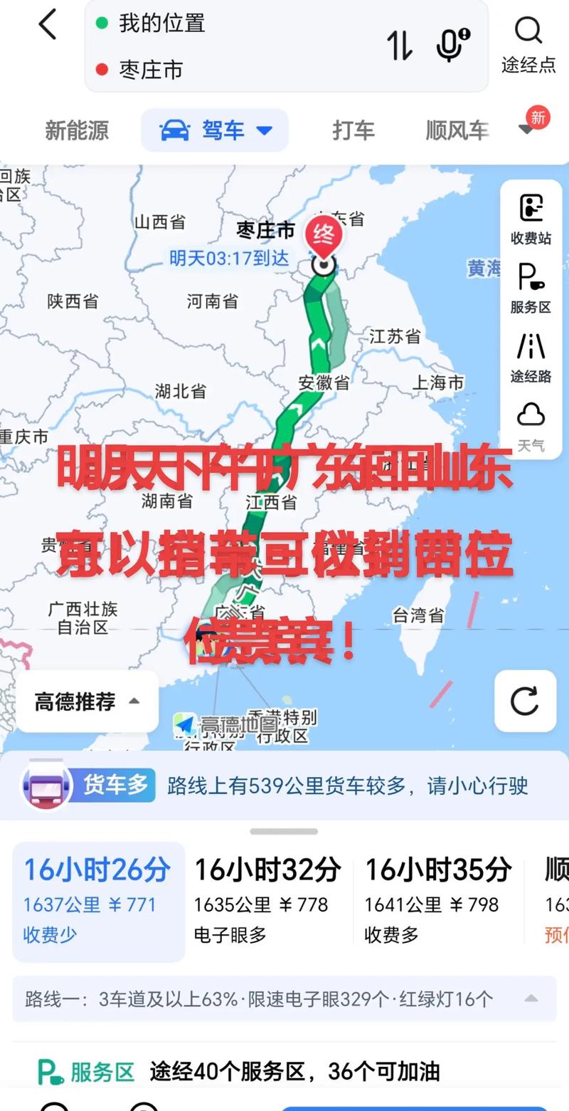 广东到济南快递几天