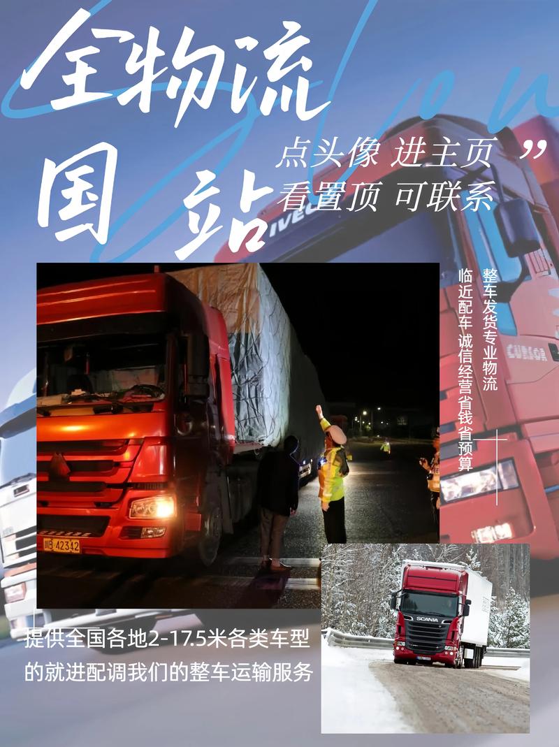 中山物流信息查询