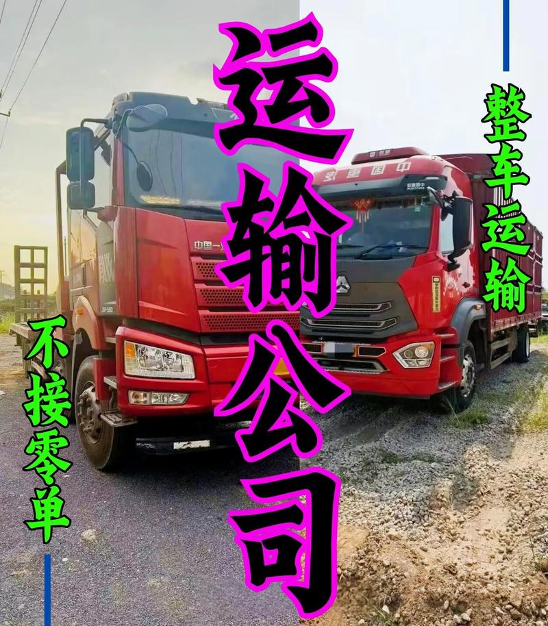 荥阳万里物流电话