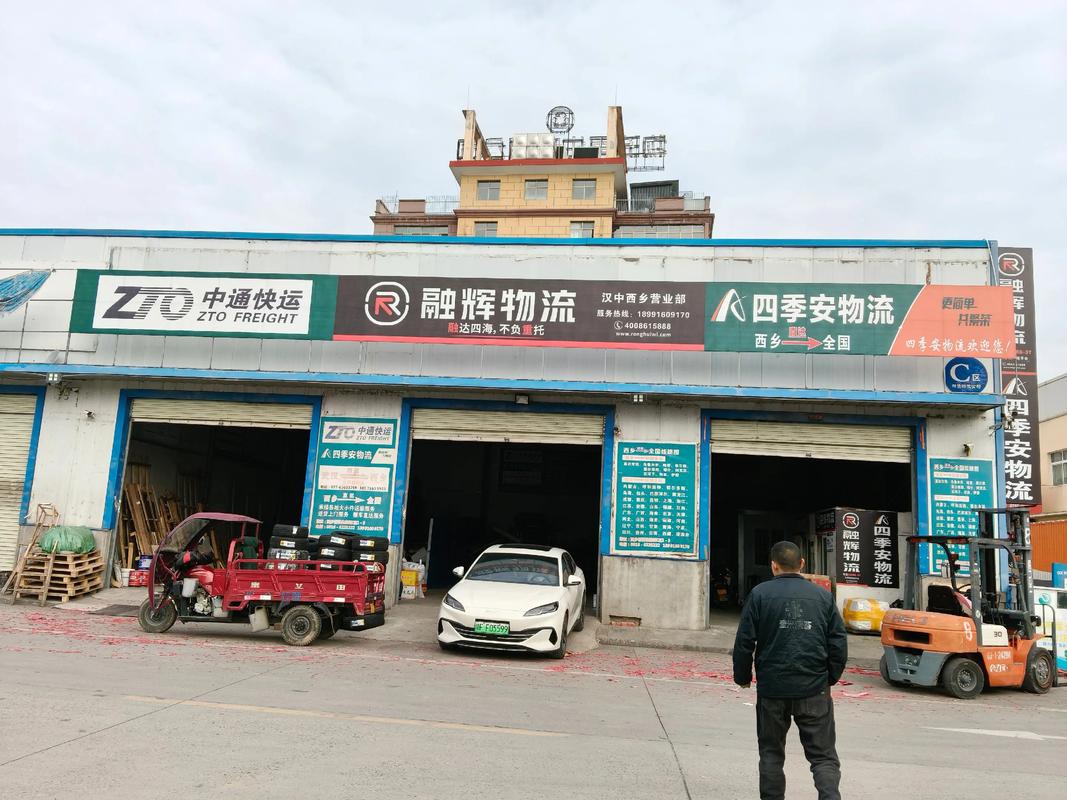 荥阳万里物流电话