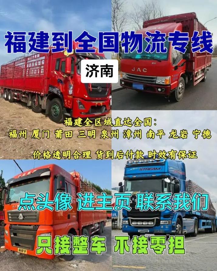 泉州到济南快递几天