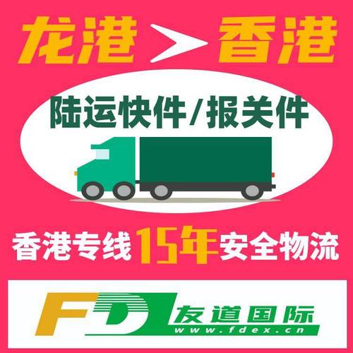 温州龙港物流信息