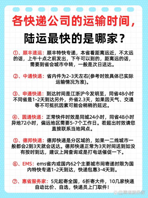 江西到浙江快递几天