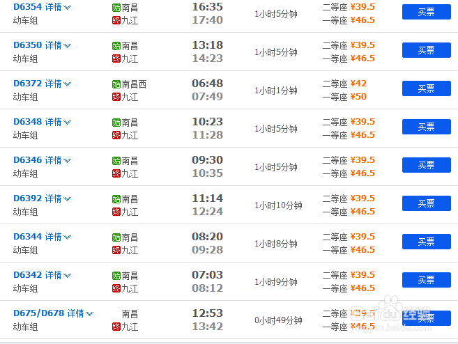 江西到浙江快递几天