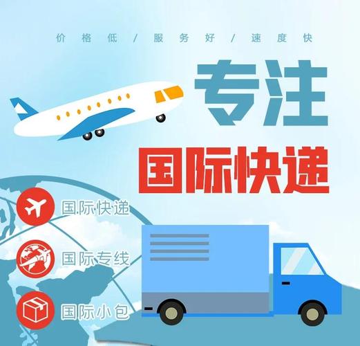 荷兰快递物流信息