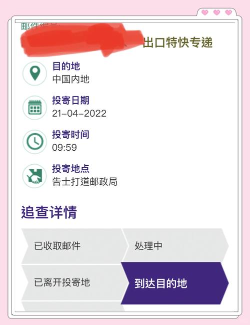 虚拟香港物流信息