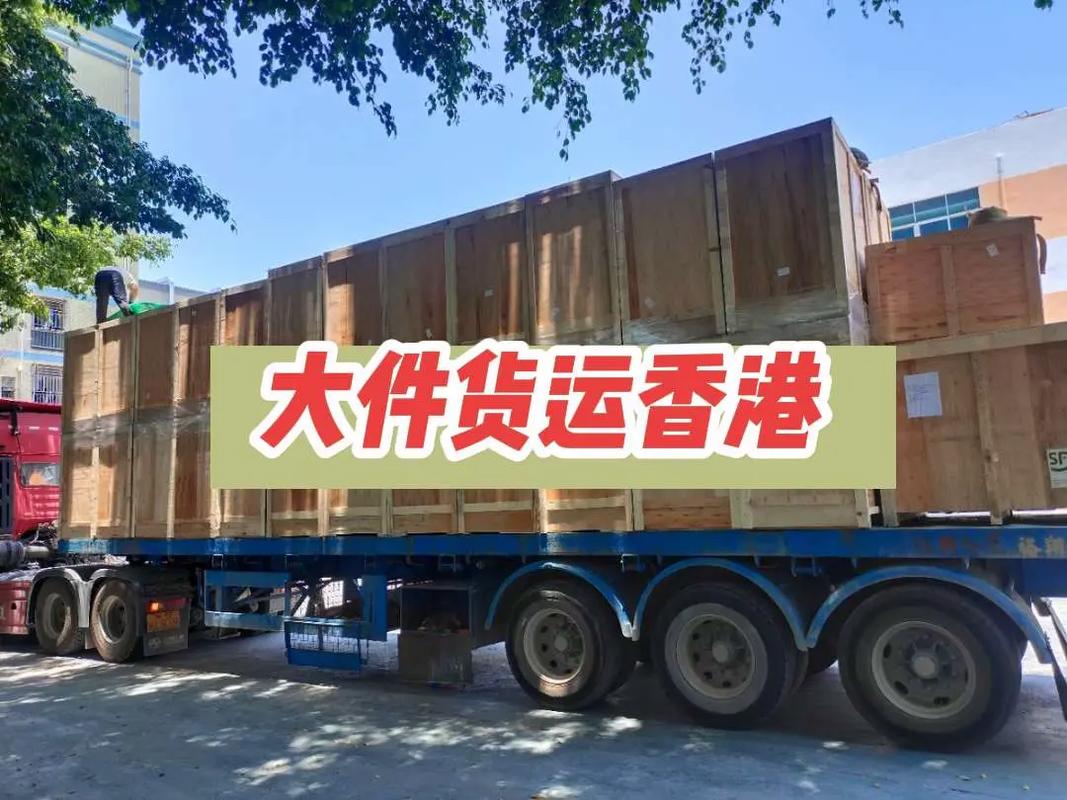 虚拟香港物流信息