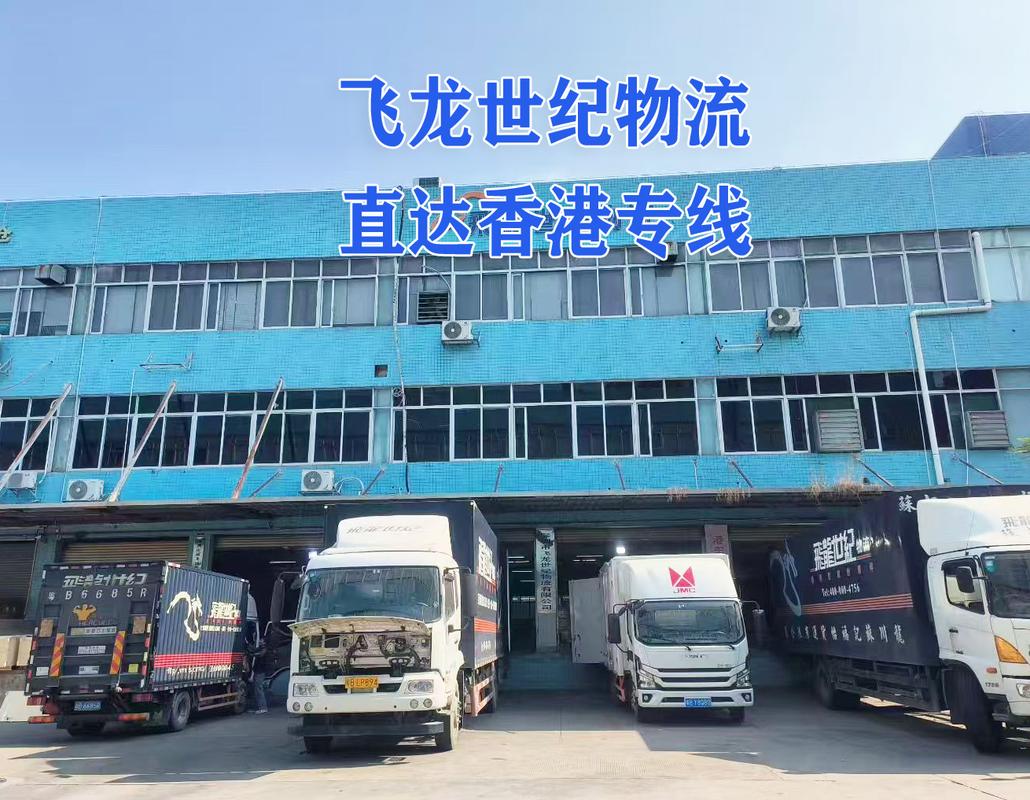 虚拟香港物流信息