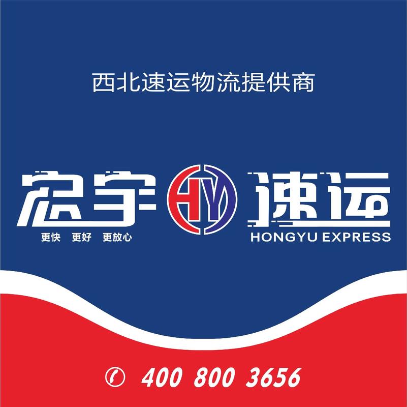 蓝速物流官方网站