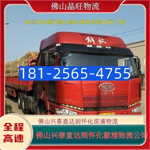 溆浦三联物流电话