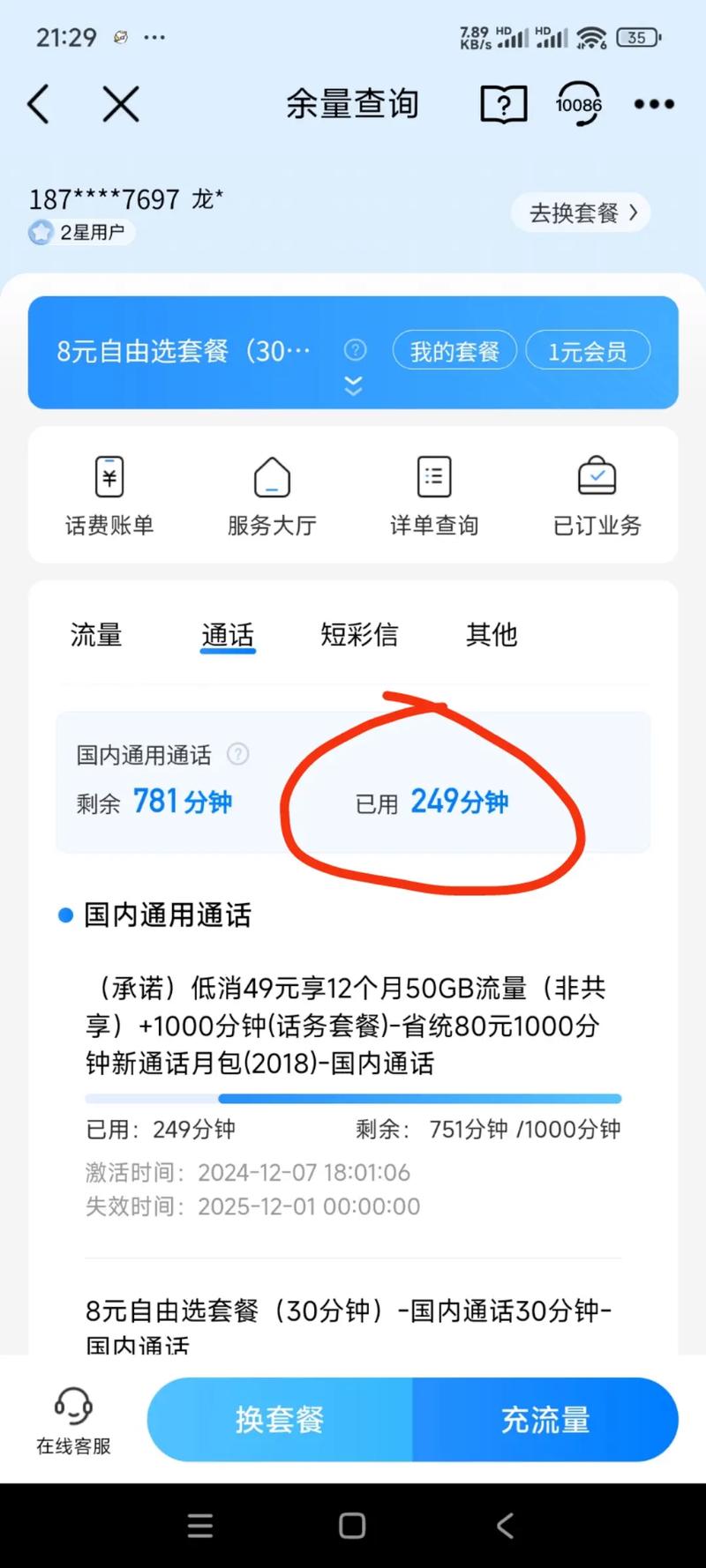 京广快递物流信息