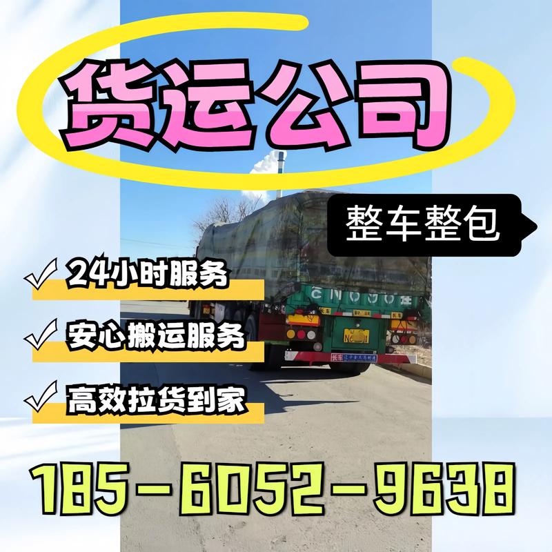 海风物流电话号码