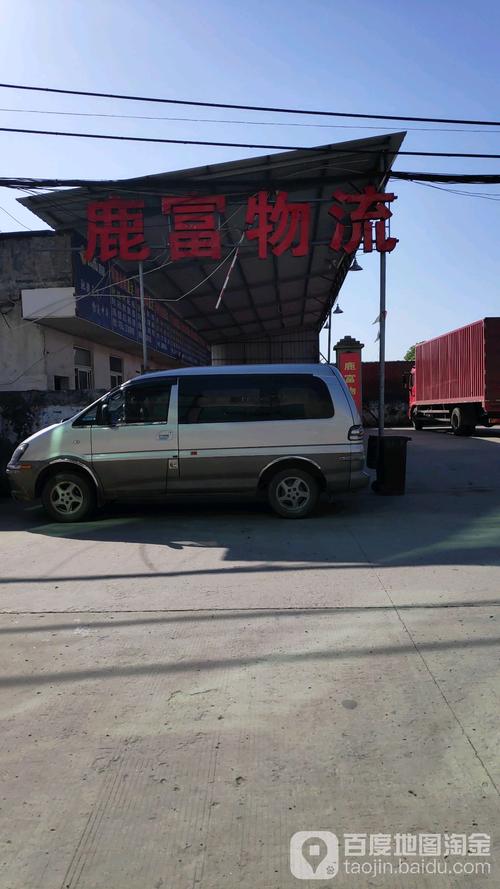 鹿富物流电话号码