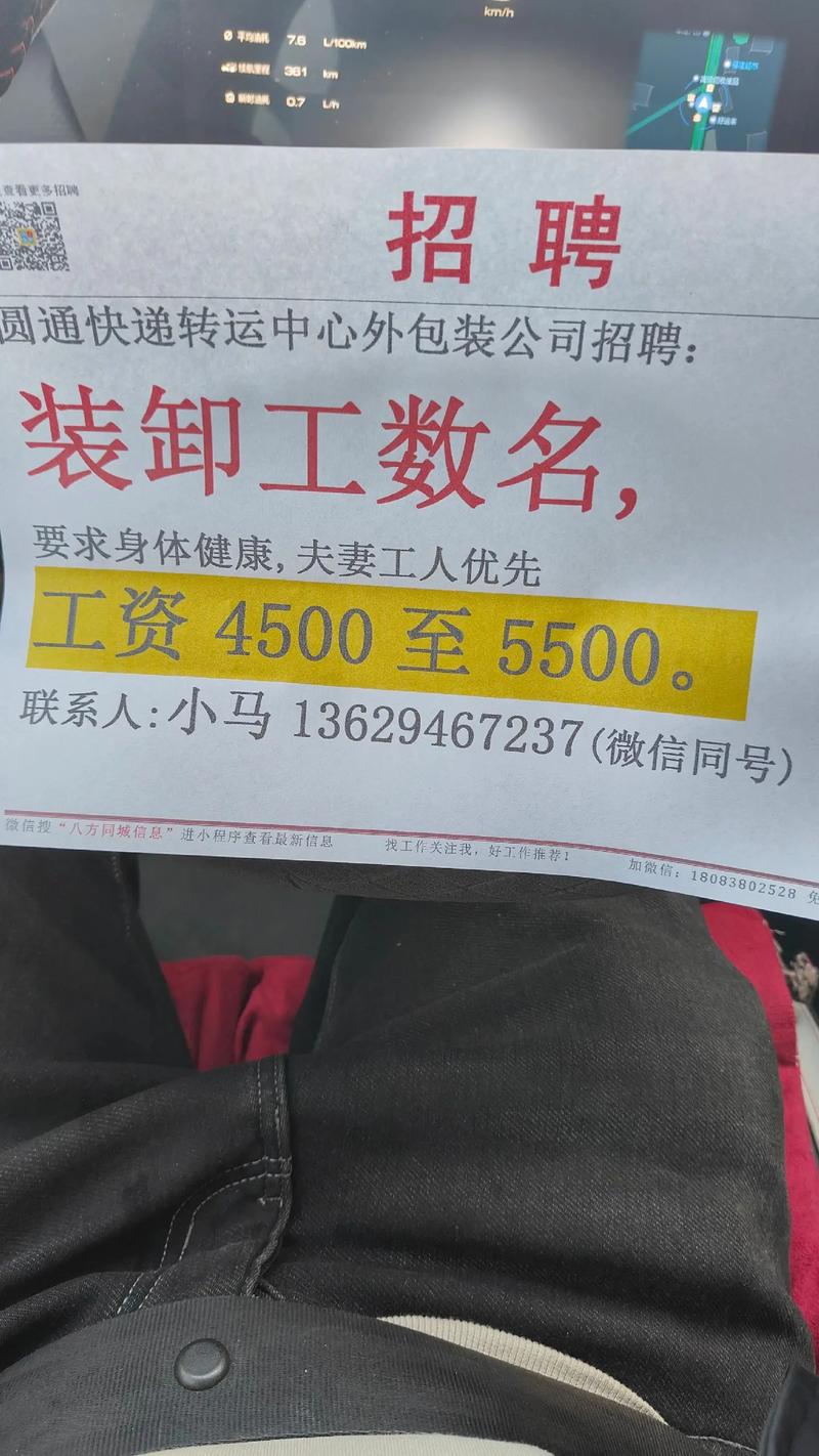圆通岑溪招聘信息