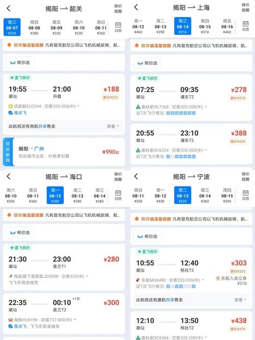 揭阳到沈阳快递几天