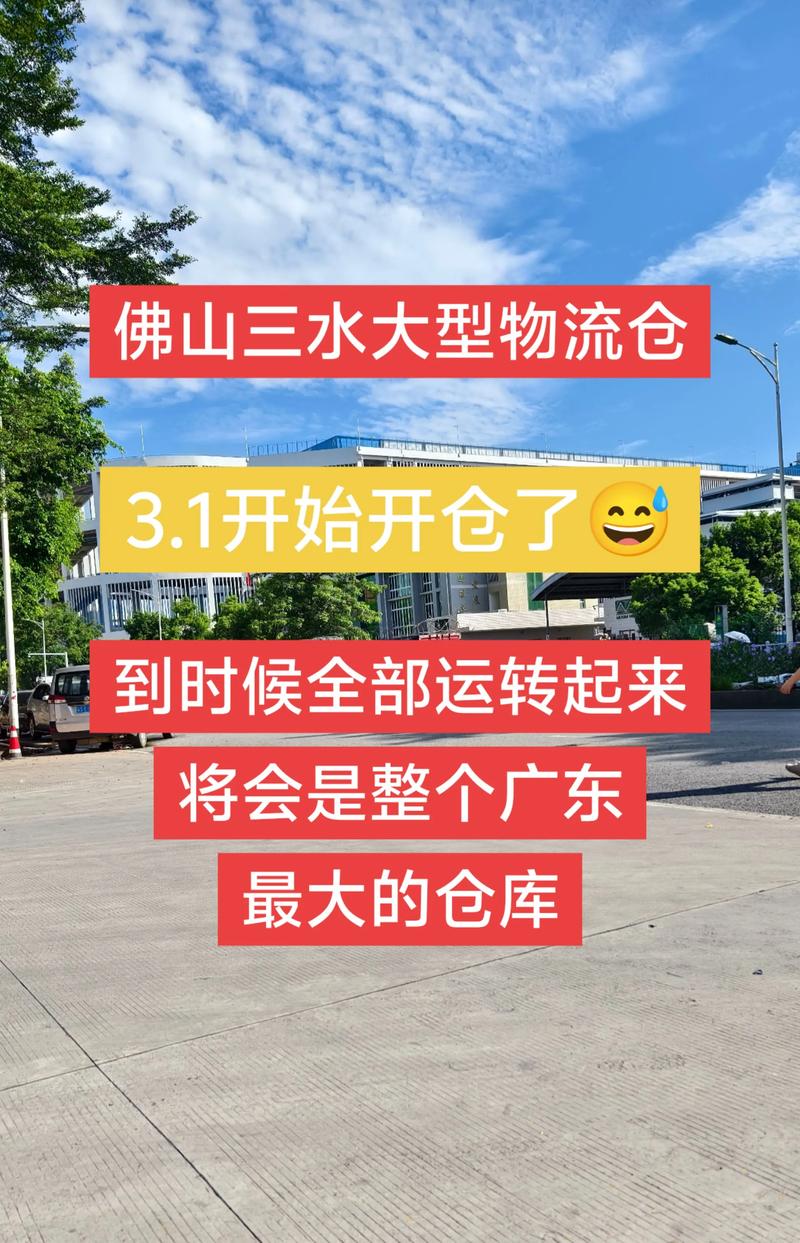 三水物流公司电话