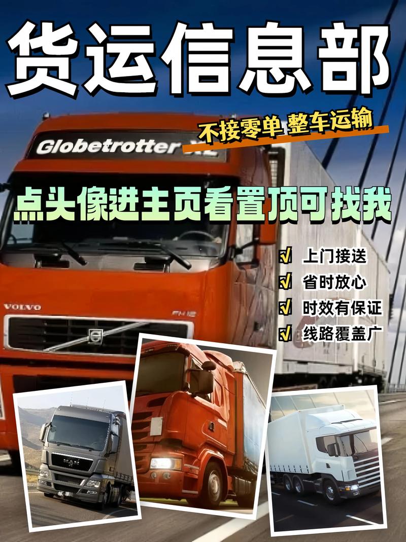 三水物流公司电话