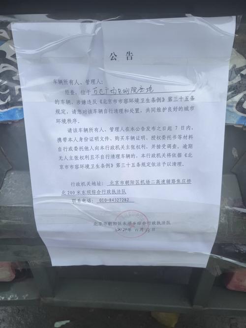 北流快递转让信息