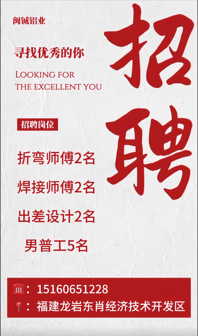 隆尧天天招聘信息