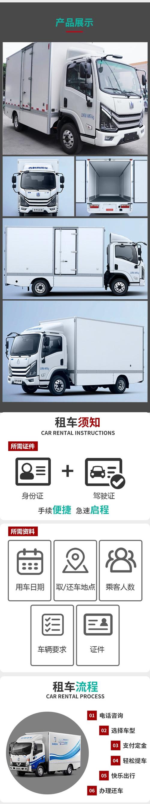 吉利物流信息查询