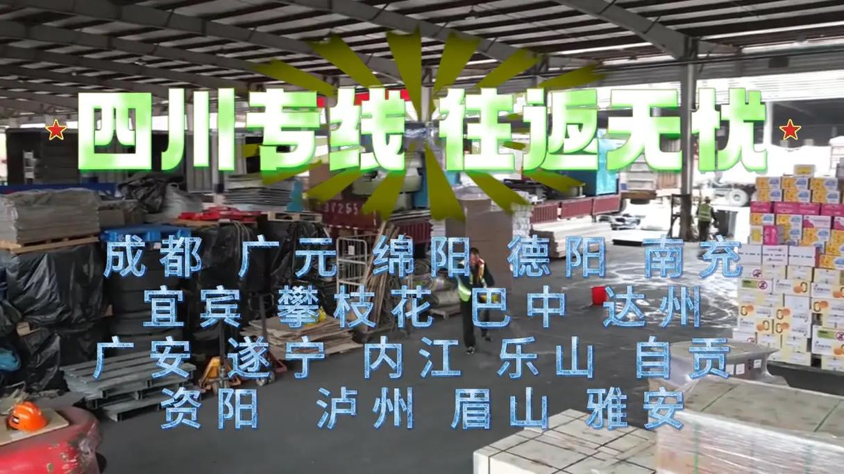 文山天天物流电话