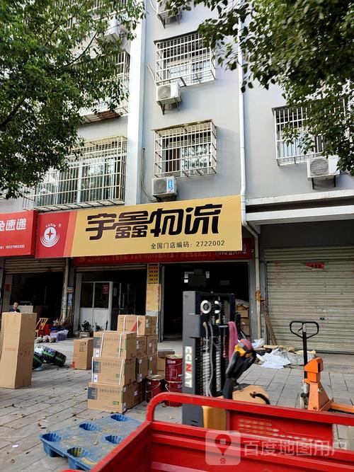 杞县豫鑫物流电话