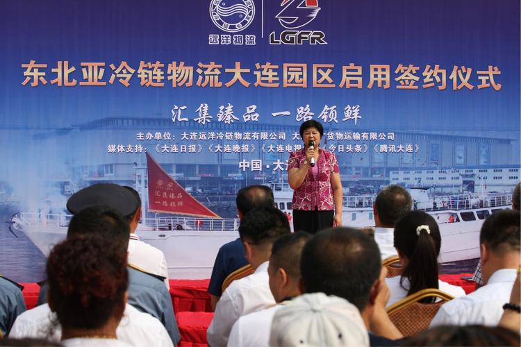 大连连广物流电话