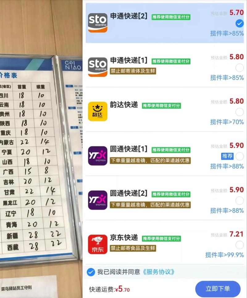 代收点可以寄快递吗