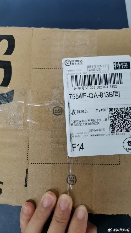 顺丰快递单号在哪看