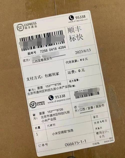 顺丰快递单号在哪看