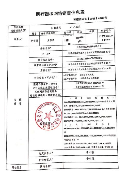 网点末端信息备案