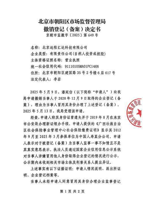 网点末端信息备案