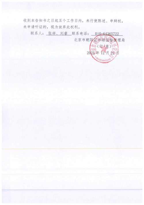 网点末端信息备案