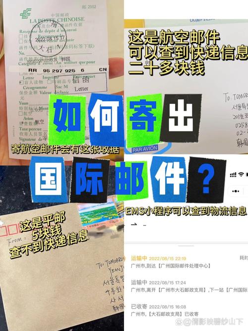 ems国际快递寄件