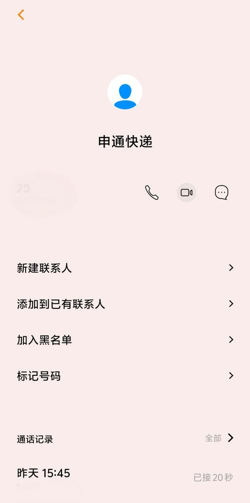 哈尔滨申通快递电话